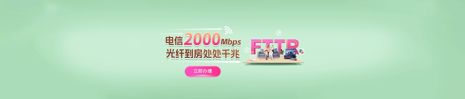 浦城县电信宽带