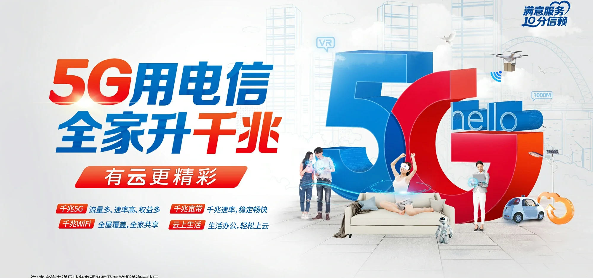中国电信 浦城县电信宽带 宽带套餐
